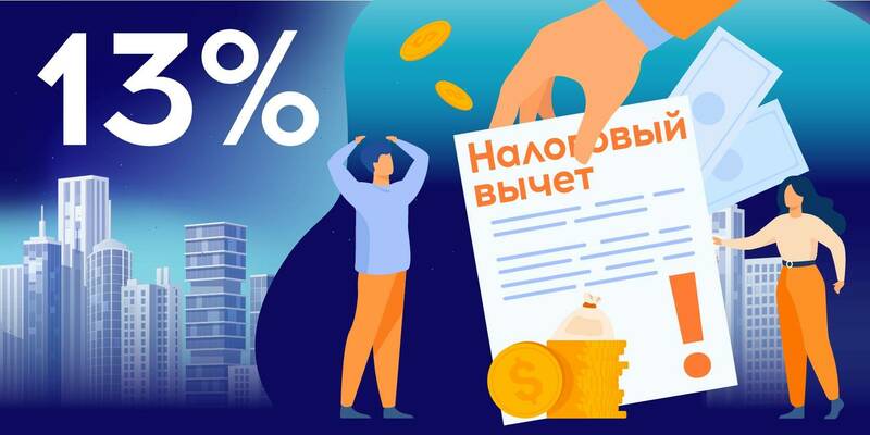 Ограничения на получение вычета